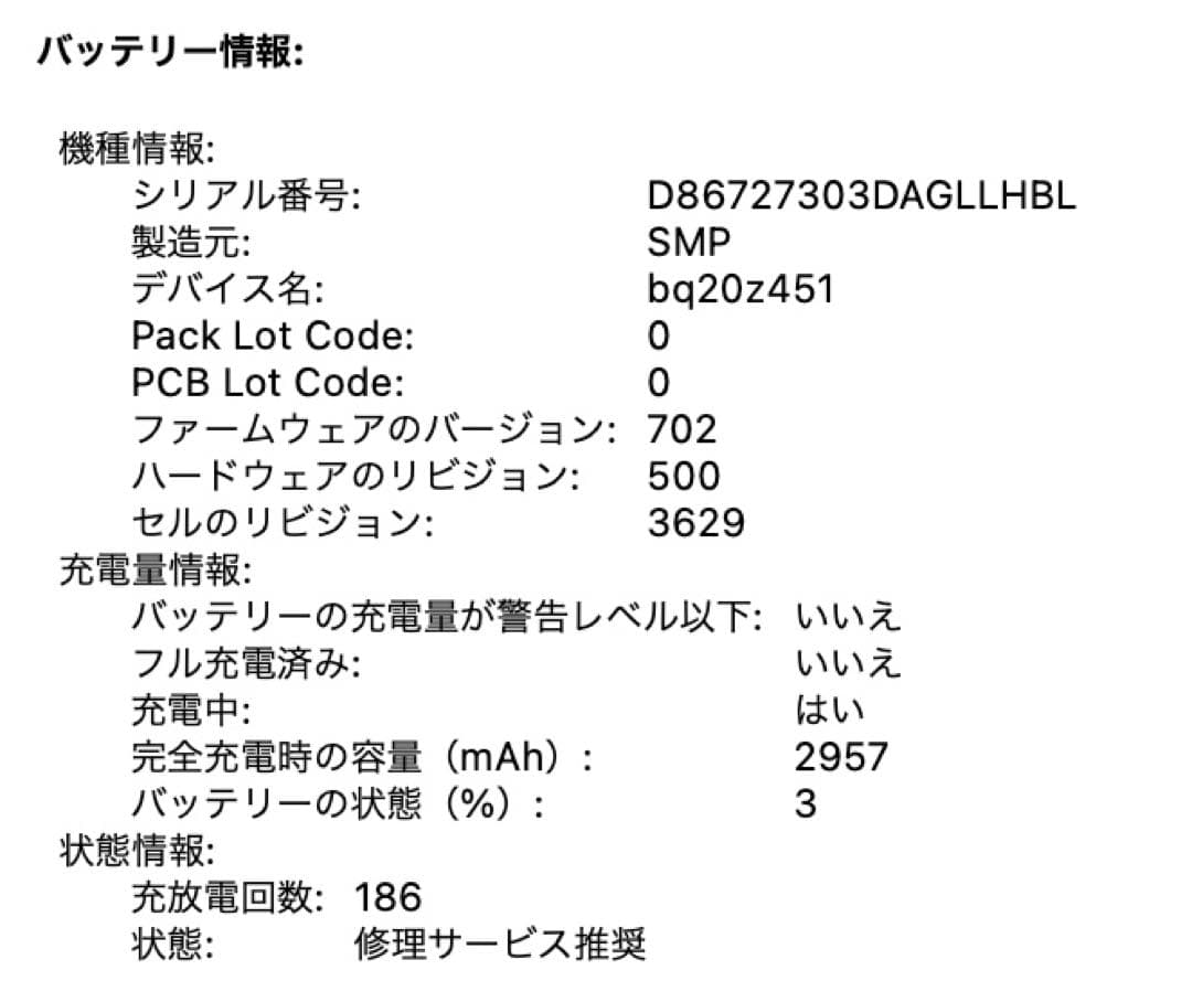 Apple MacBook 12インチ ゴールド（intel core m3）