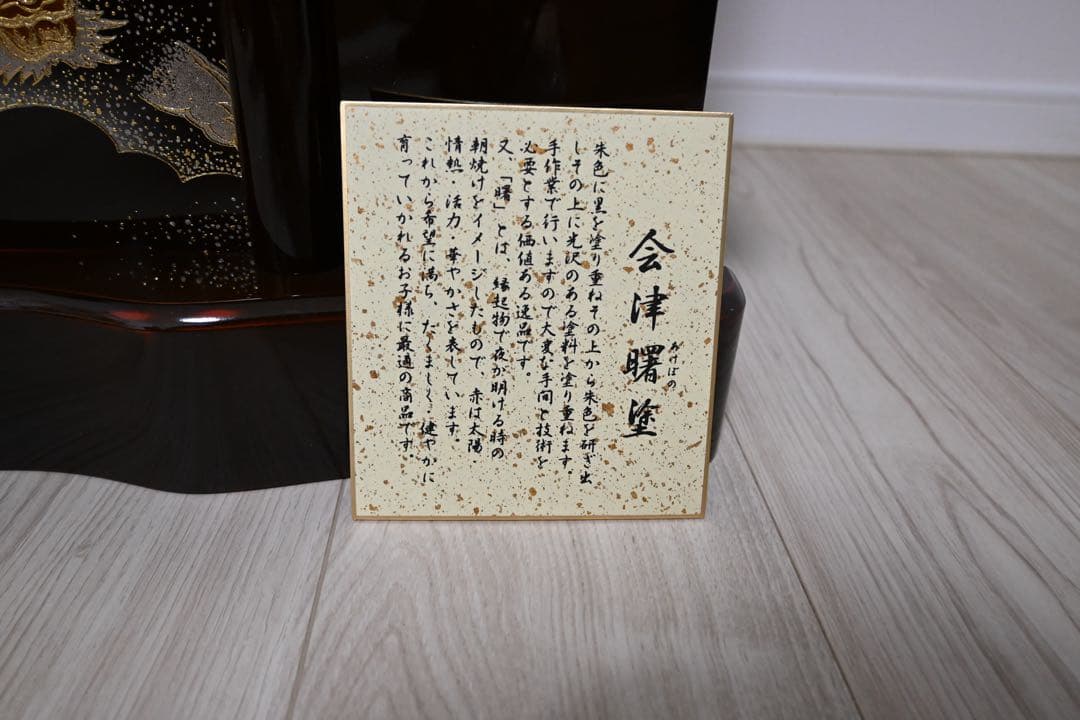 五月人形 高床台飾り　全身