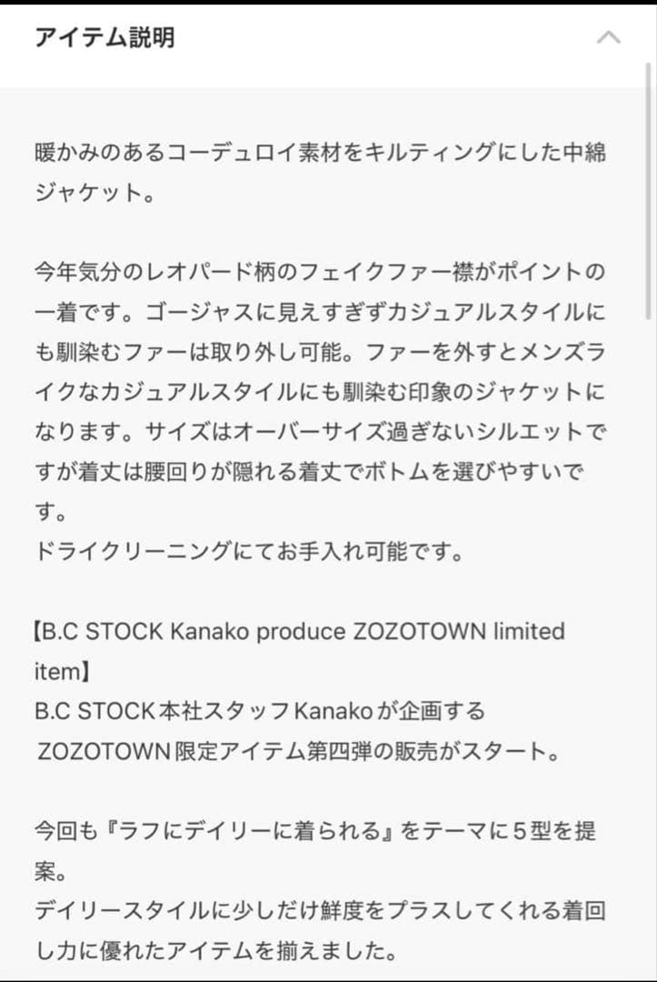 B.C STOCK 【ZOZO限定】ファー襟中綿ジャケット