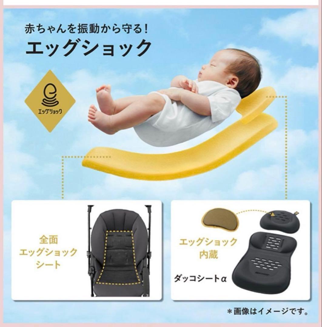 combi スゴカルα Light エッグショック tete a tete