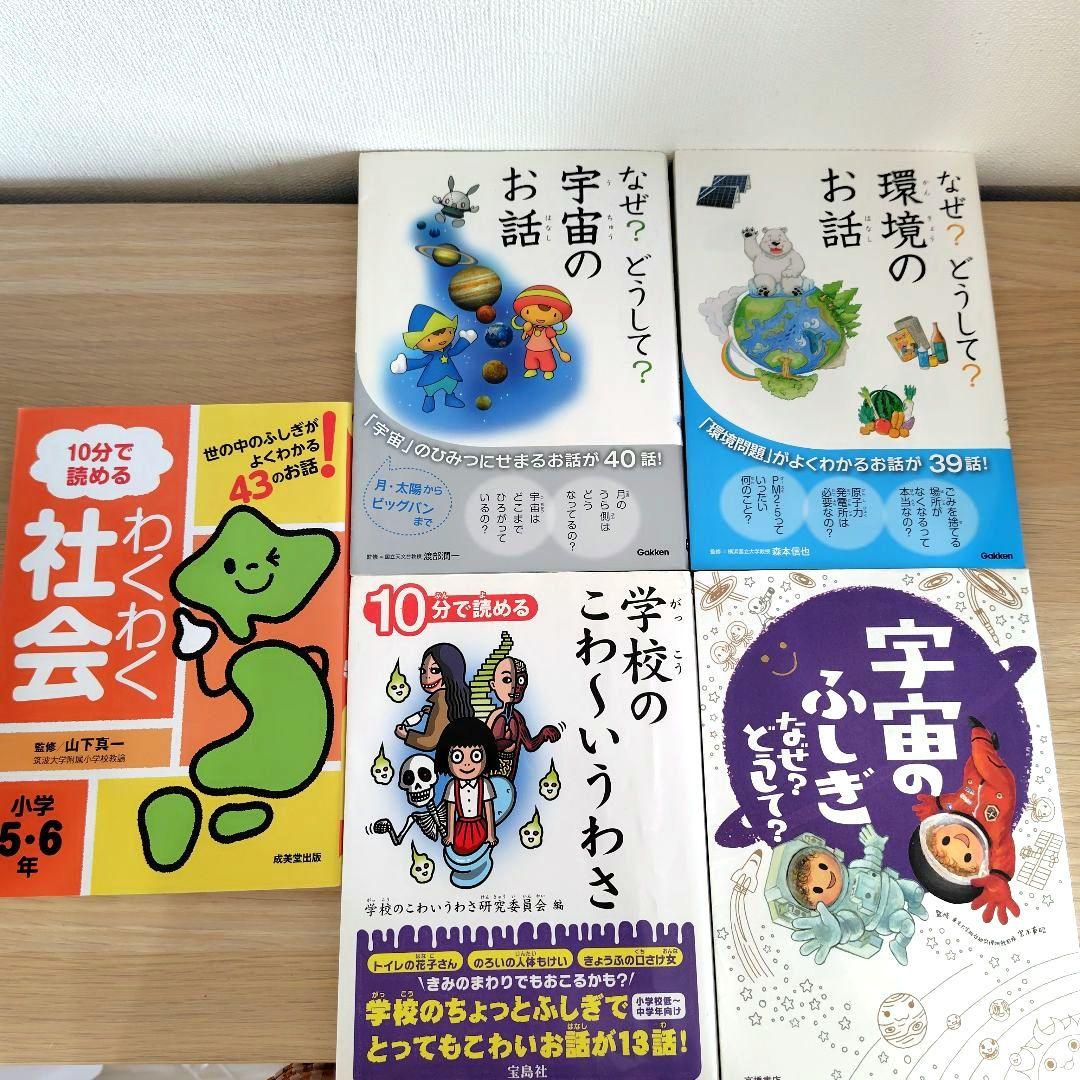 10分で読めるシリーズ　25冊セット　お話　名作　物語　伝記　なぜ？どうして？