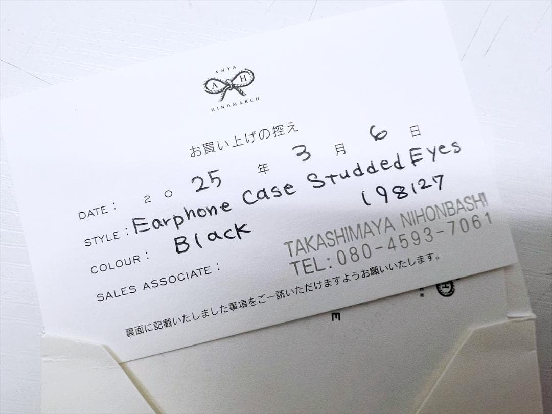 ほぼ未使用　アニヤハインドマーチ　アイズ　イヤホンケース　チャーム　198127