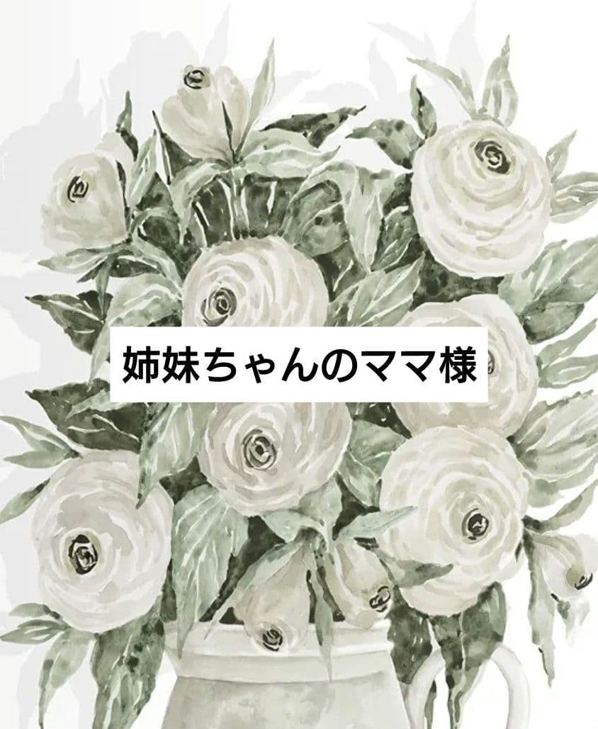 姉妹ちゃんのママ
