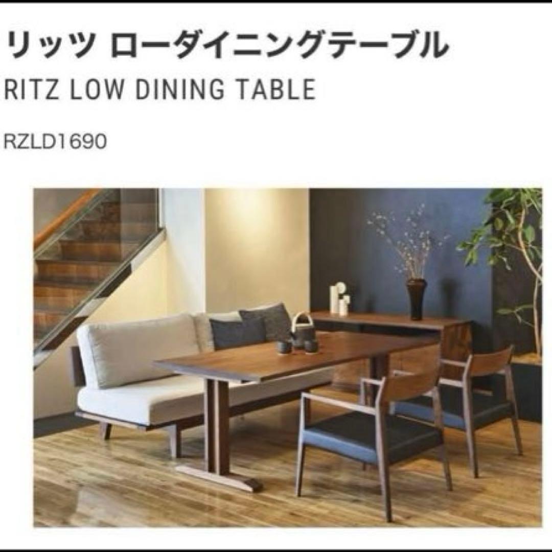【超美品】マスターウォール ウォールナットRITS ダイニングテーブル 送料込み