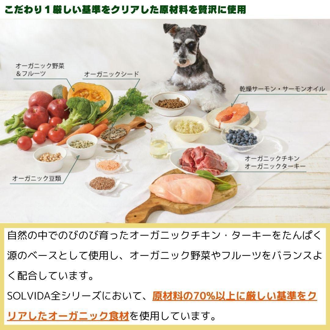 ソルビダ　グレインフリーチキン　室内飼育体重管理用3.6kg【1個のおまけ付き】