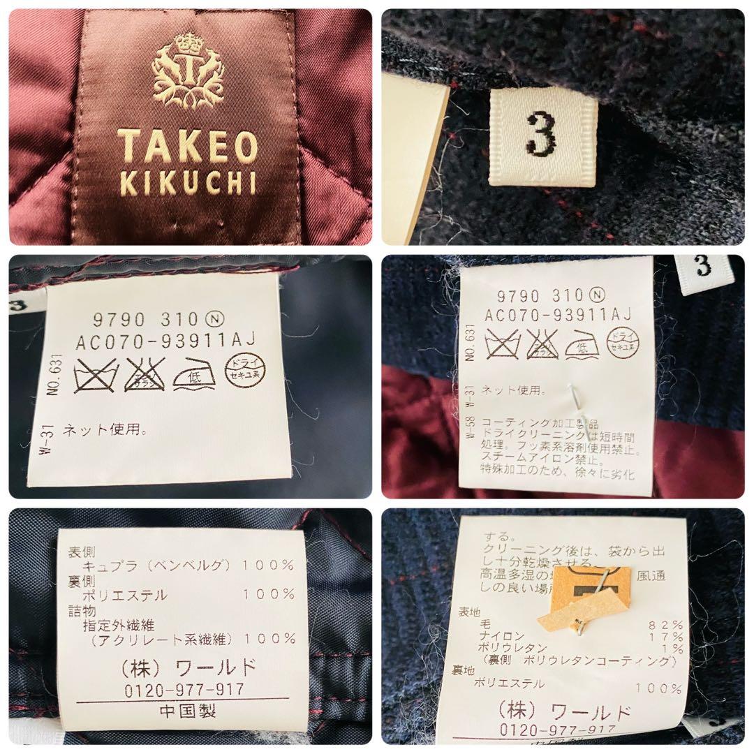 【3点おまとめ商品】プラチナコムサ●ショット●タケオキクチ●各種コート