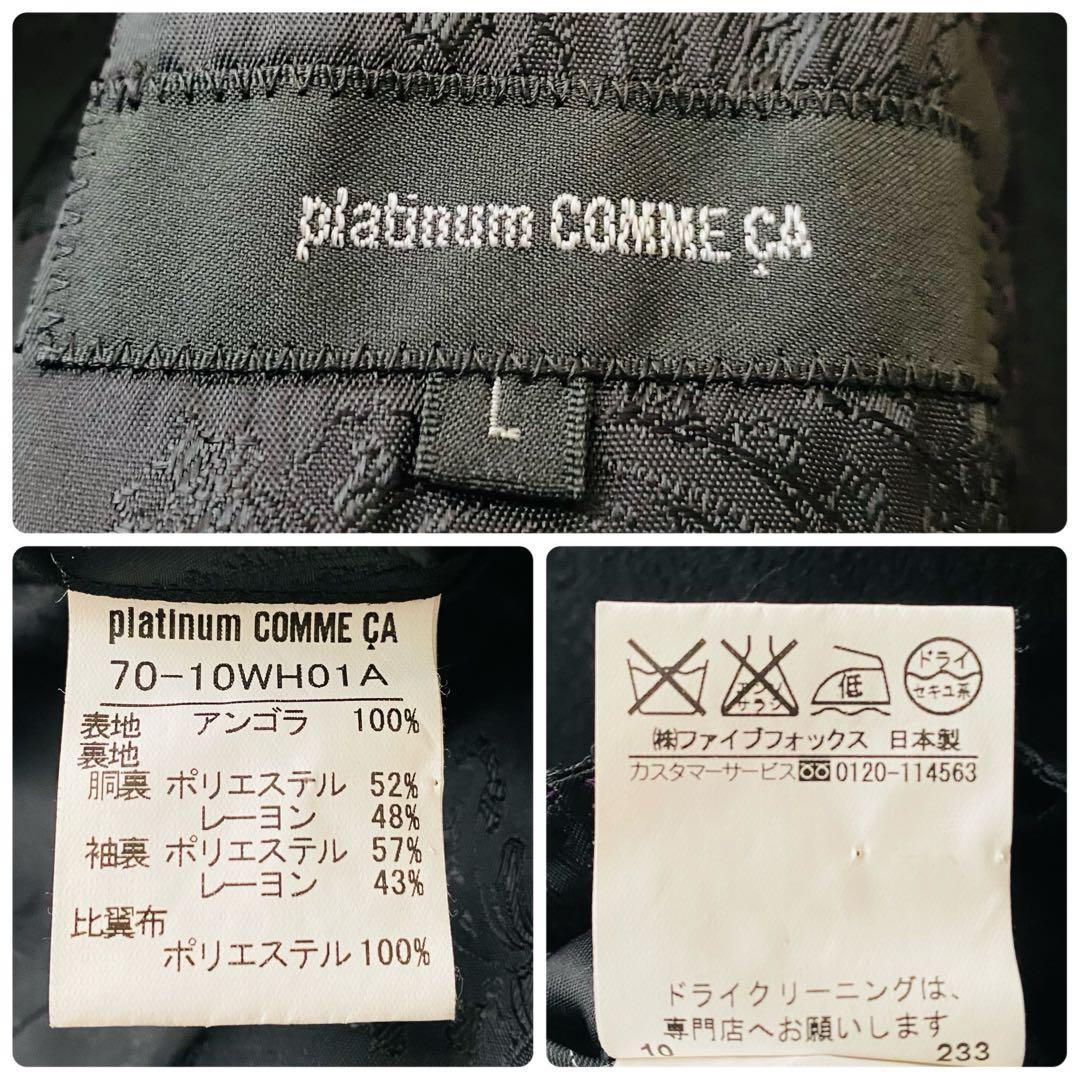 【3点おまとめ商品】プラチナコムサ●ショット●タケオキクチ●各種コート