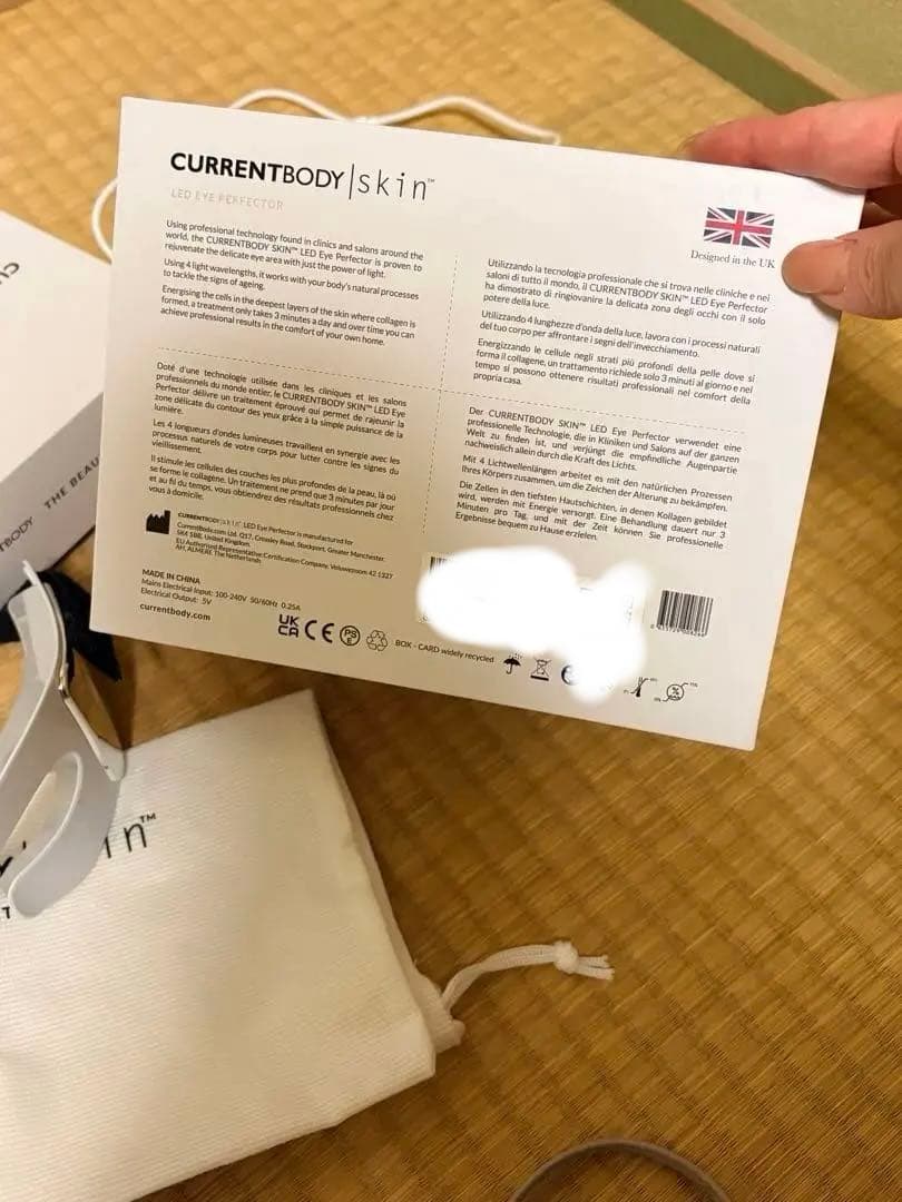 CurrentBody カレントボディスキン LED アイパーフェクター