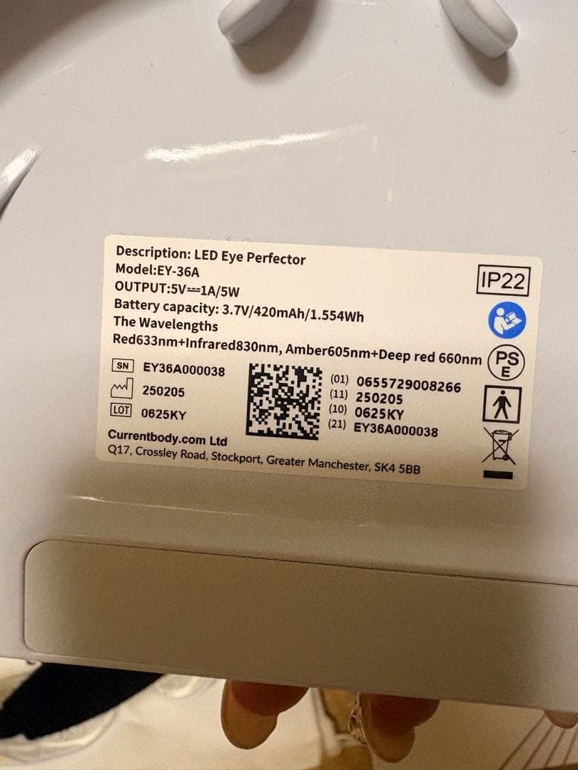 CurrentBody カレントボディスキン LED アイパーフェクター