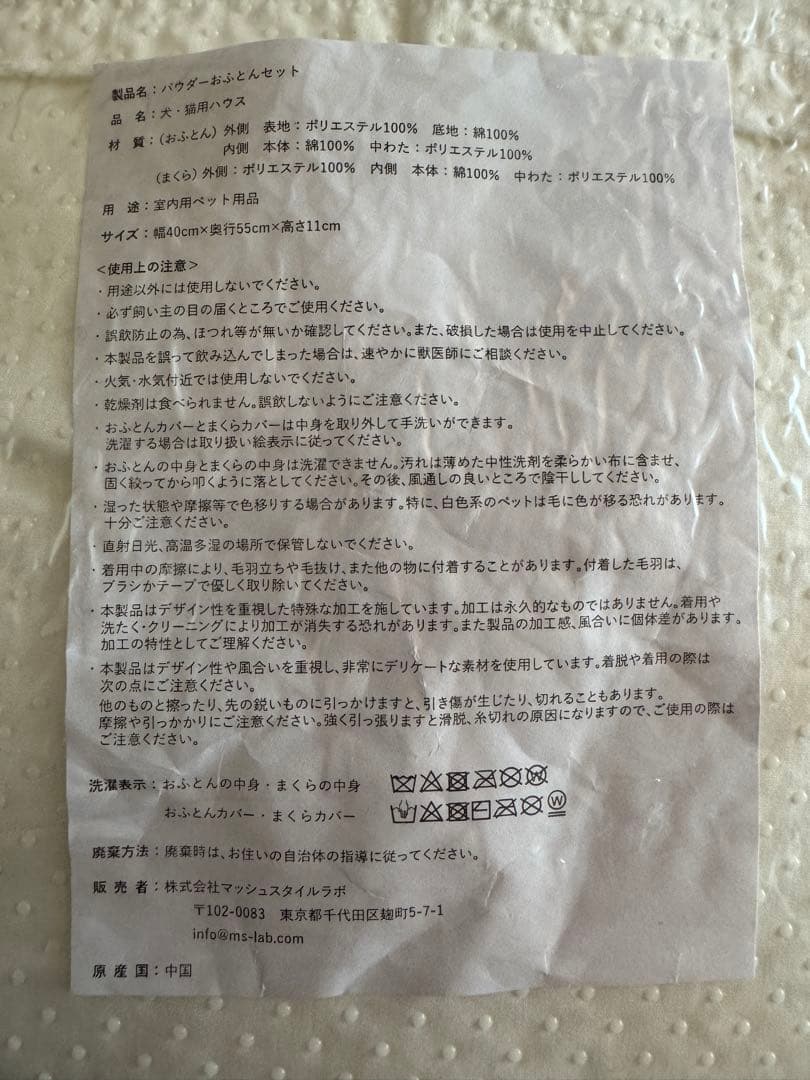 GELATO PIQUE ベッドクッション 40x55cm