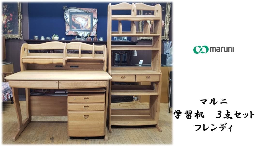 リッツ　I21　②　マルニ　学習机３点セット　フレンディ