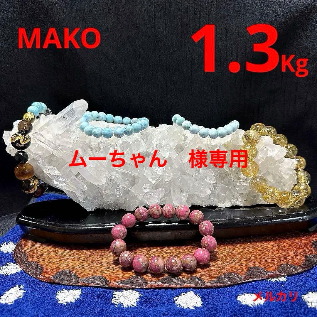 M1804☆ヒマラヤ水晶クラスター1.3Kg☆天然石　原石☆N50116-D