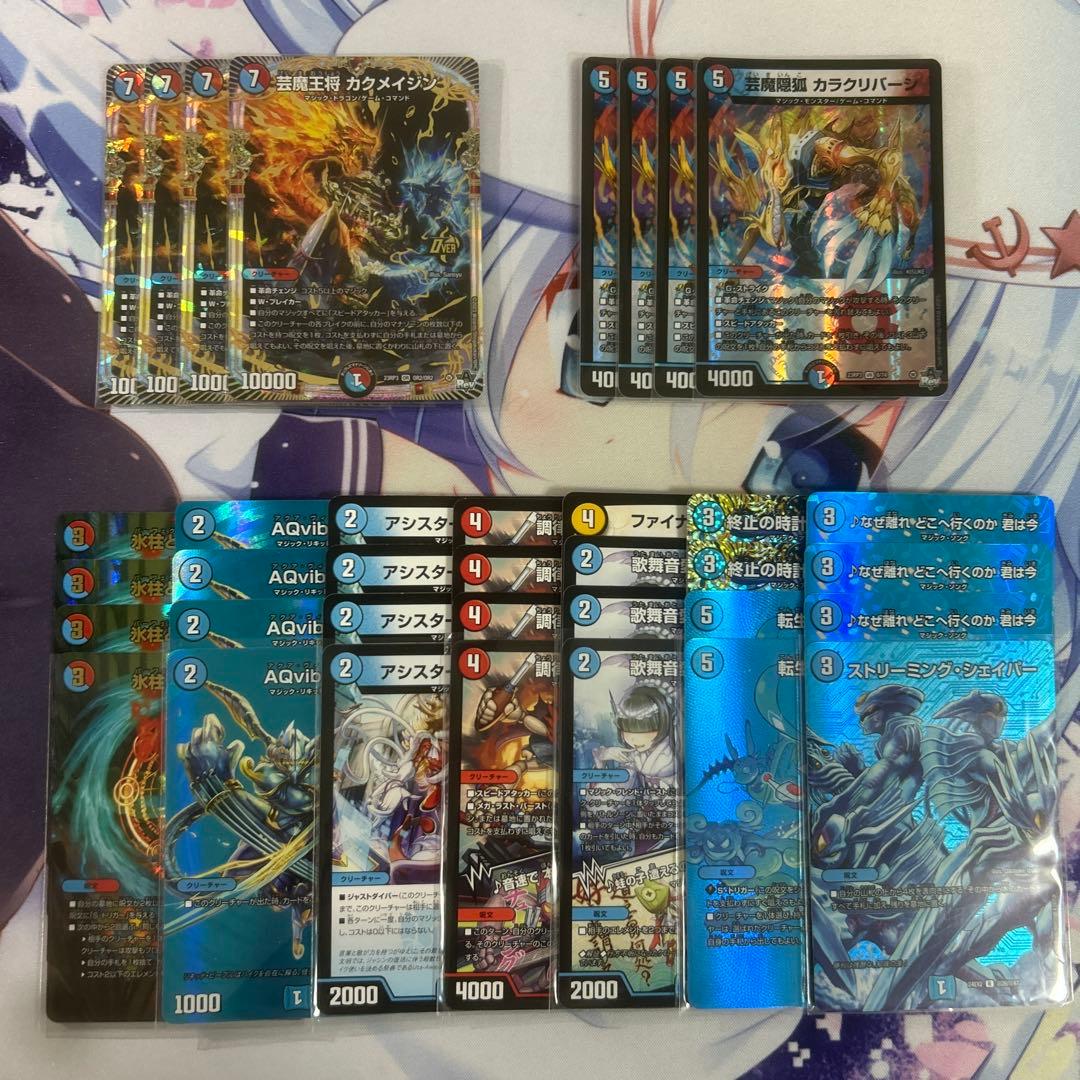 赤青マジック　デッキパーツ