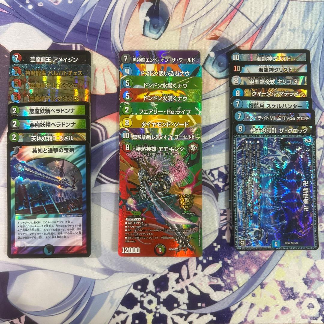 赤青マジック　デッキパーツ