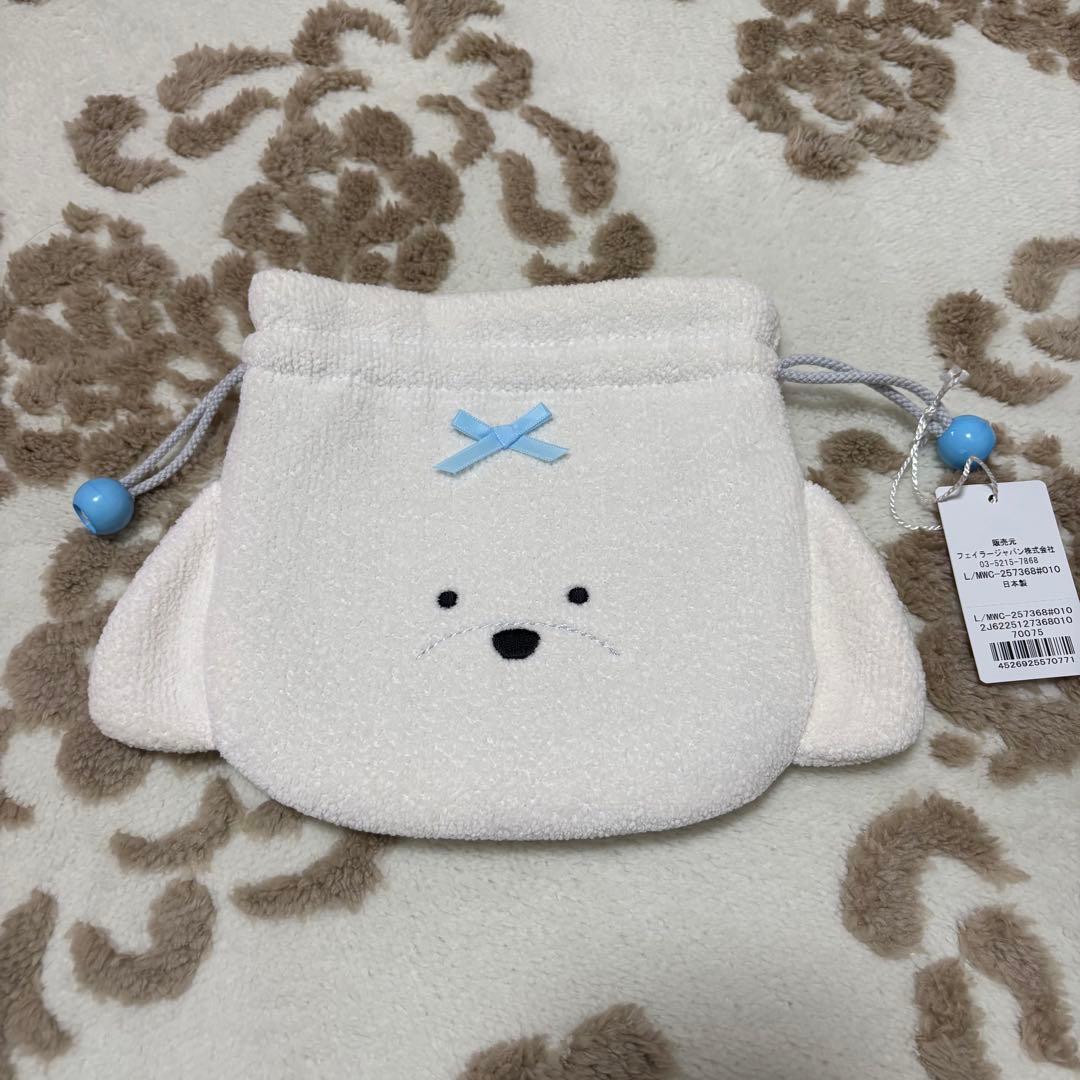 未使用タグ付き　フェイラー　モフモフワンチャン　マルチーズ　巾着　日本製