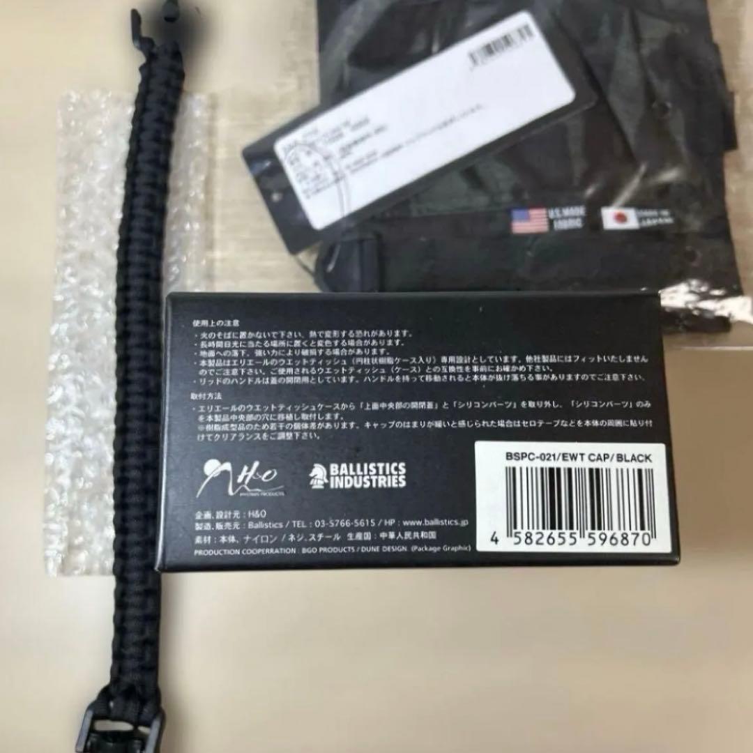 バリスティクス EWTキャップ ウエットティッシュケース パラコード 新品未使用