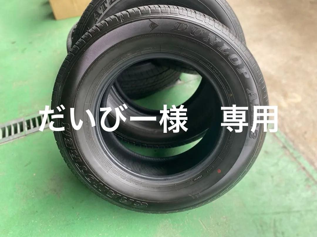 ランドクルーザー250 ダンロップ　GRANDTREK AT23