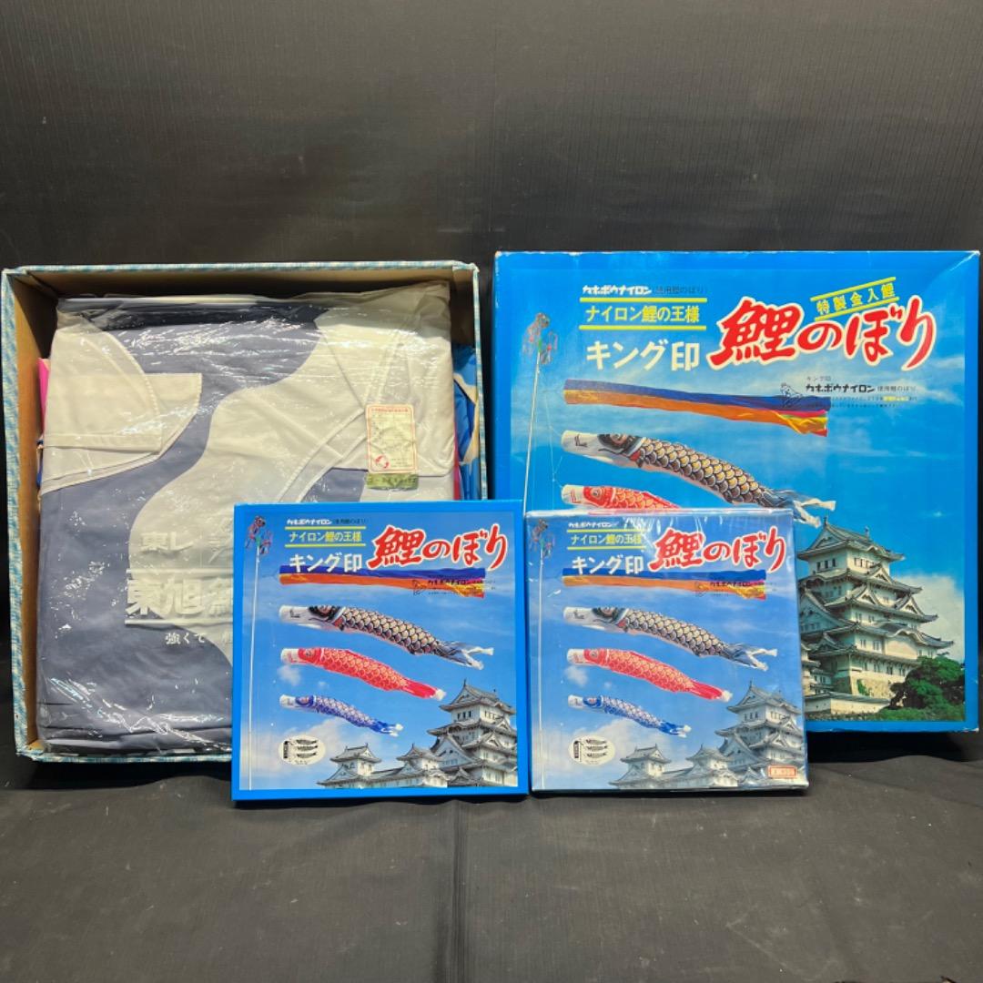 〇Bi奥1035 展示品 8m 鯉のぼり キング印 特製金入鯉