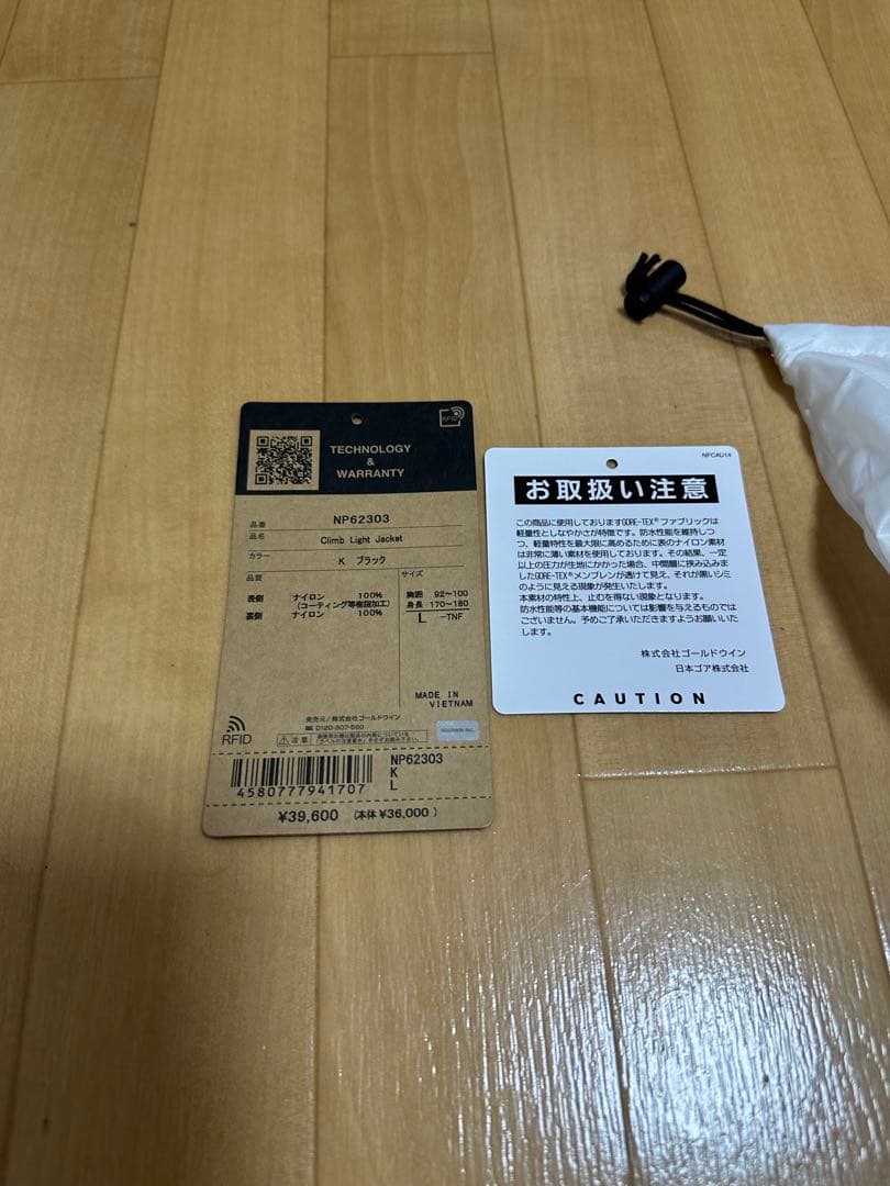 THE NORTH FACE Climb Light Jacket L未使用