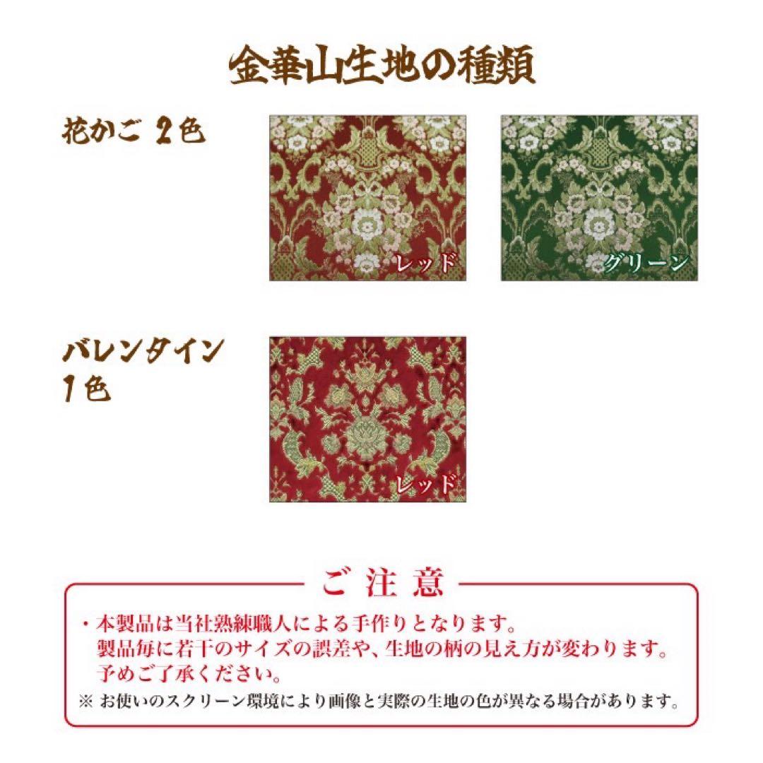 金華山　花籠グリーン　三角サイドカーテン