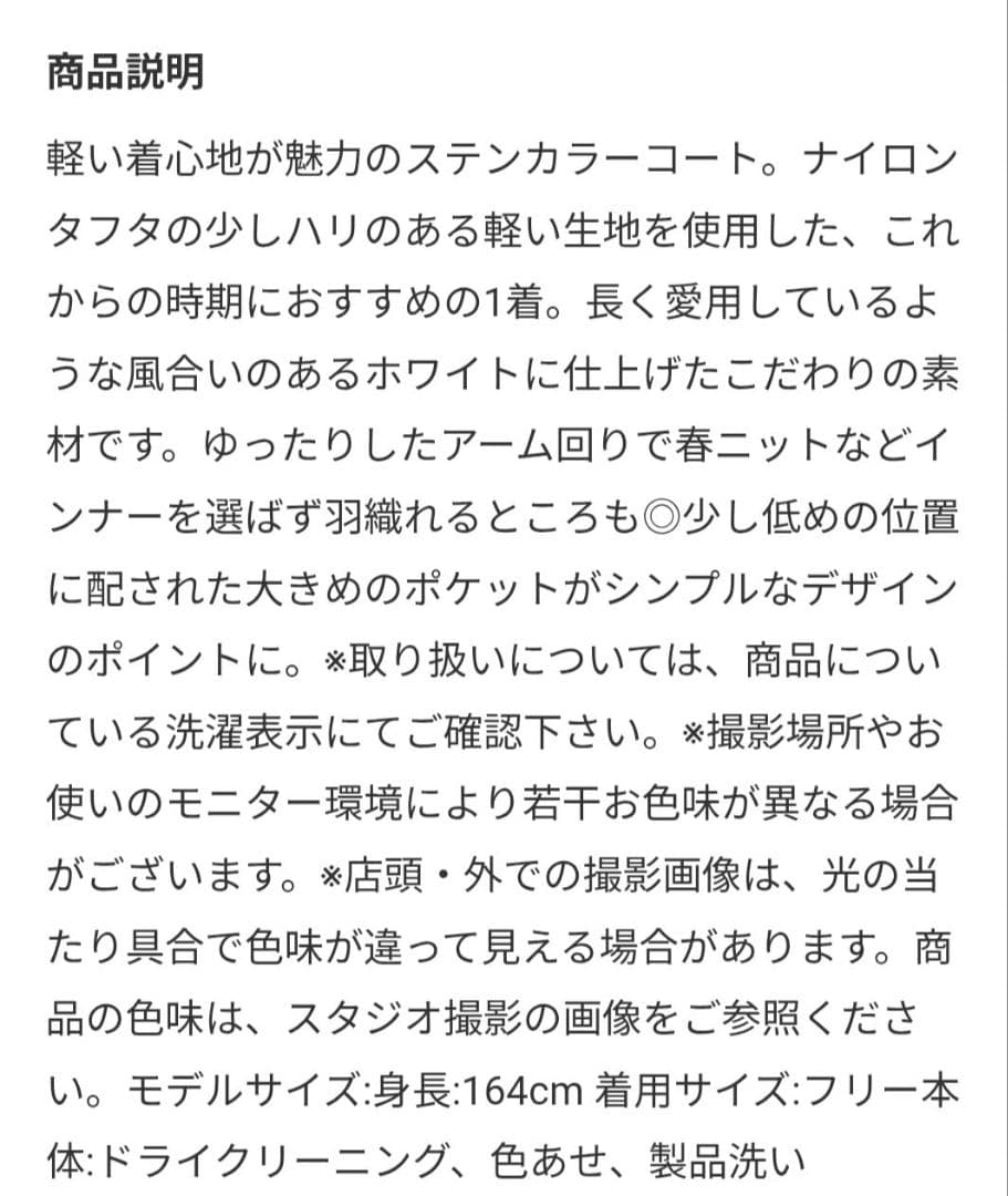 RB　★新品★タグ付き★Deuxieme Classe★ステンカラーコート