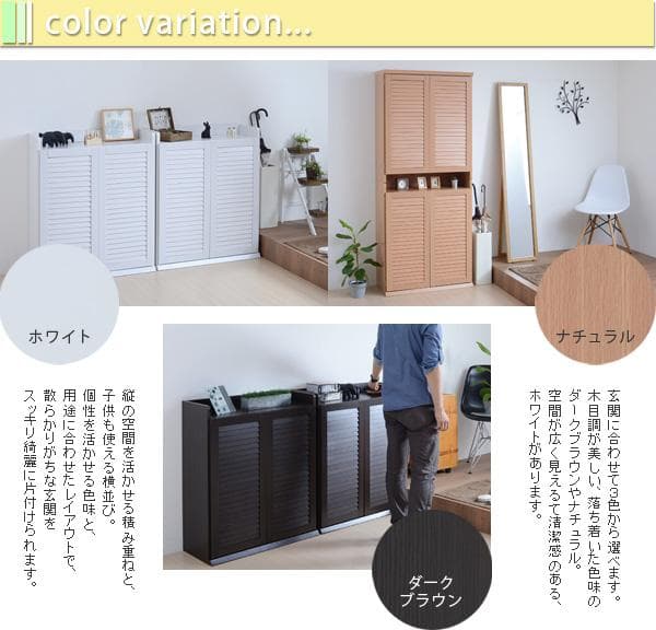 幅75㎝ 2個組　　開店記念セール！！ ルーバーシューズボックス　2