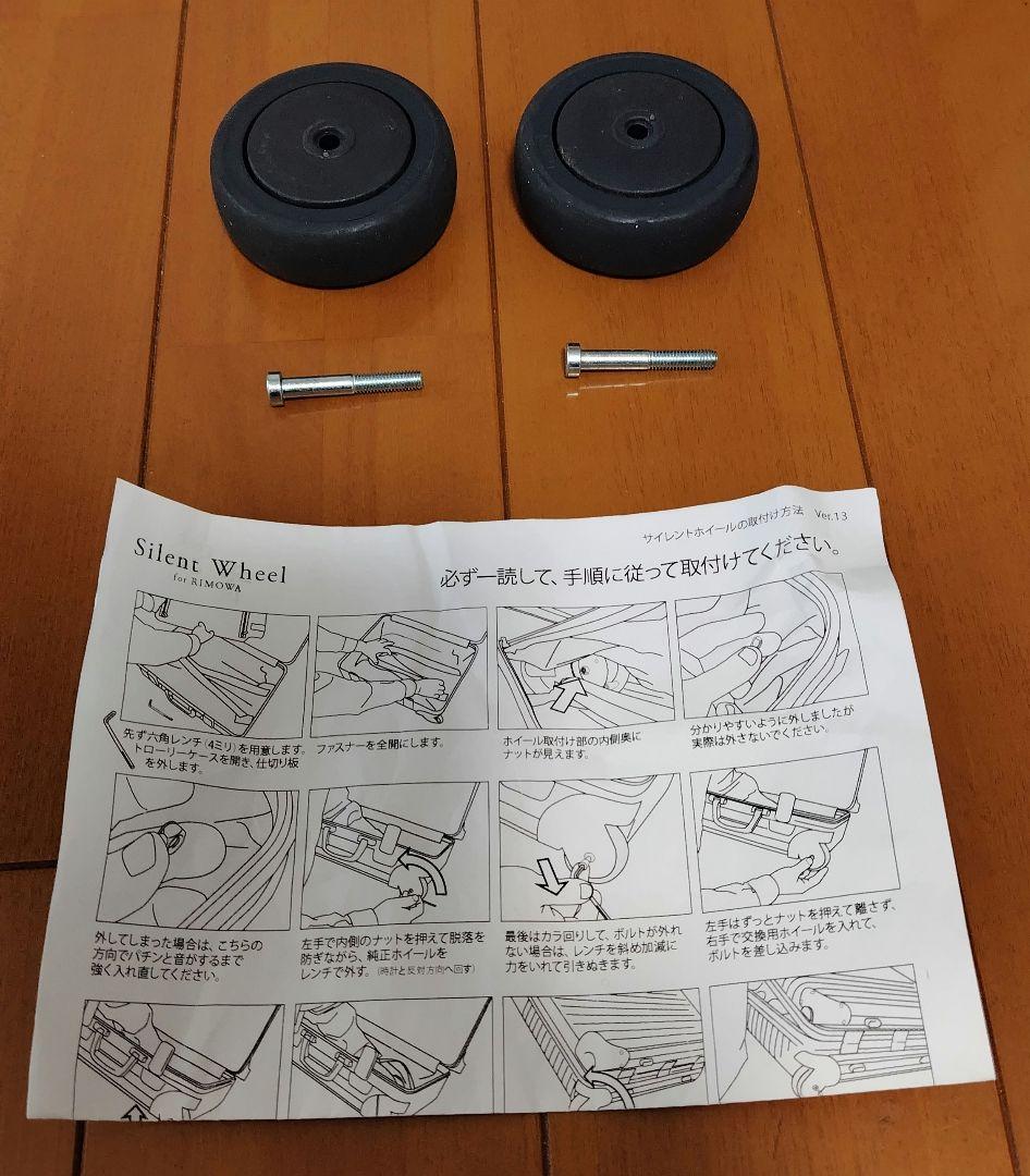 RIMOWA リモワ トパーズ ビジネストローリー アルミニウム