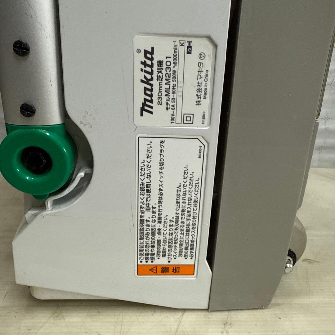 makita MLM2301 マキタ 230mm芝刈機