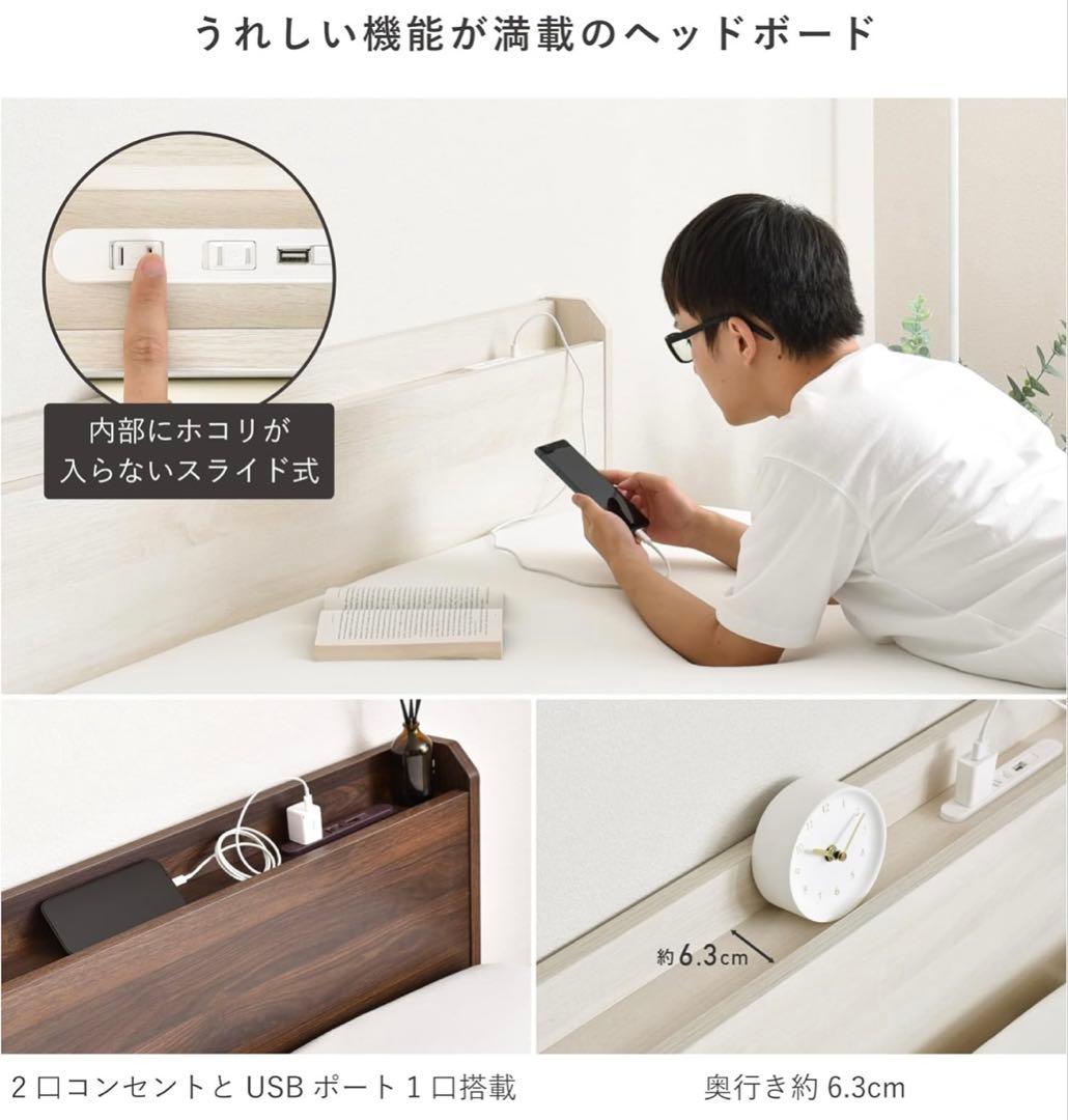 【あ2/2】ホワイトセミダブルベッドフレーム USBポート付き