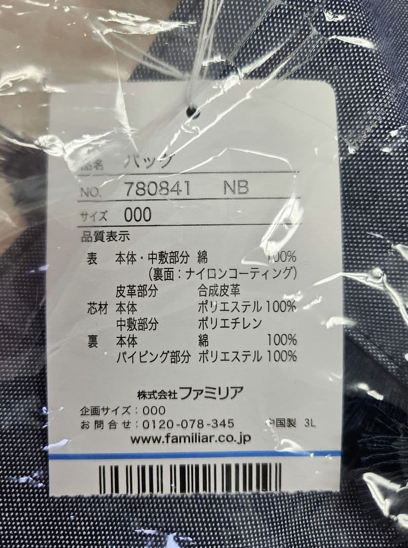 ファミリア　春のファミリアショー　限定　バッグ　vip　手刺繍