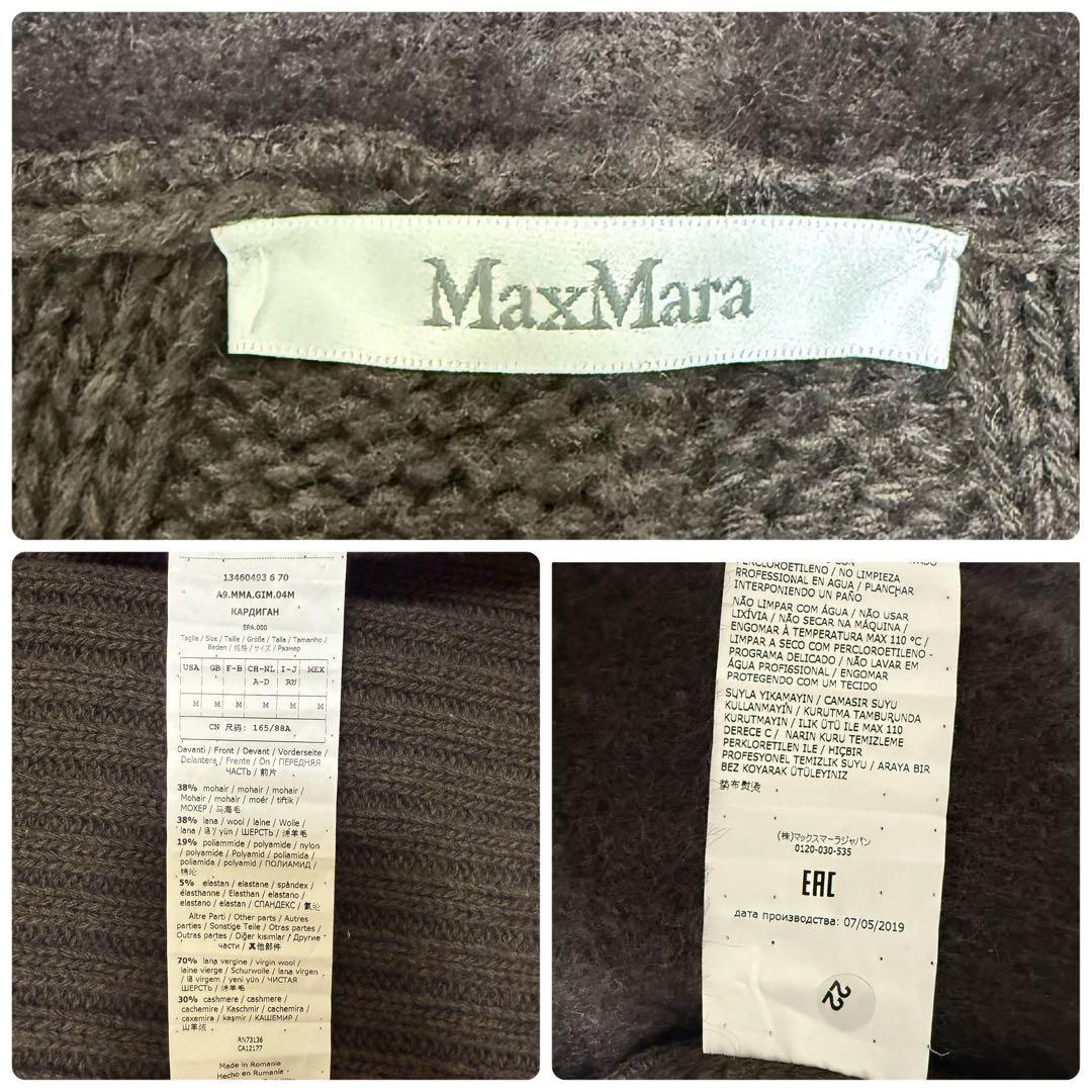 m*y様 [近年モデル] マックスマーラ 高級✨白タグ　モヘヤ ケーブルニット