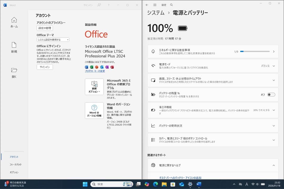 バッテリー良好!レッツノートFV1 i5 16／256GB／オフィス2024