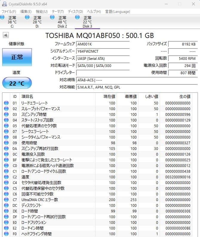 2.5インチ内蔵型HDD 500GB×10個　正常動作品①