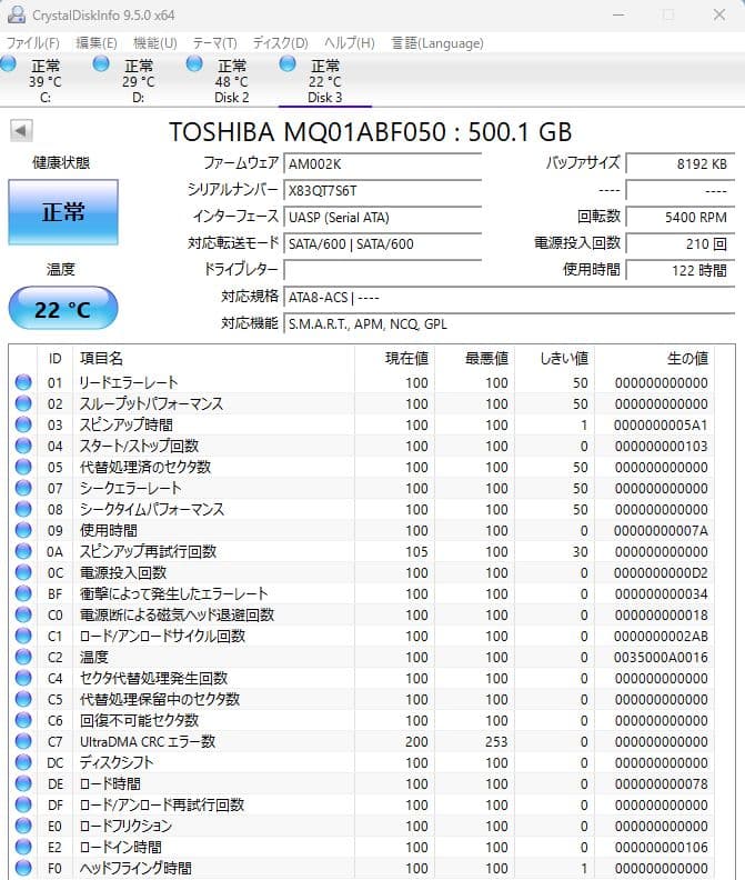 2.5インチ内蔵型HDD 500GB×10個　正常動作品①