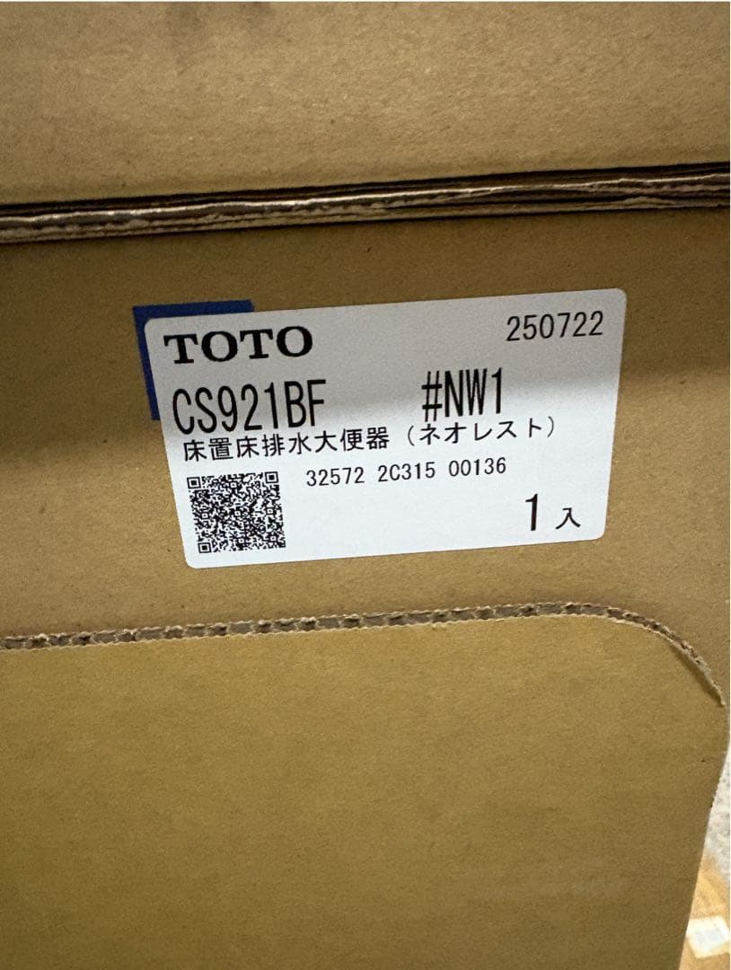 【新品】TOTO ネオレストAS2 床排水タイプCS921BF+TCF9720