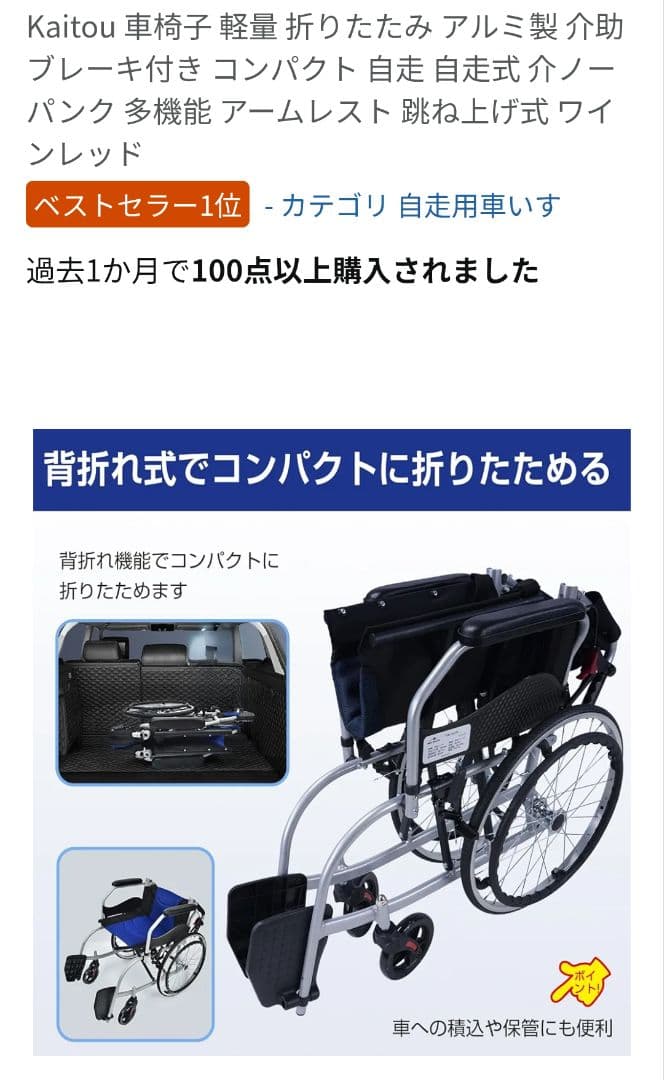 Kaitou 自走用車椅子 アルミ製 軽量 折りたたみ