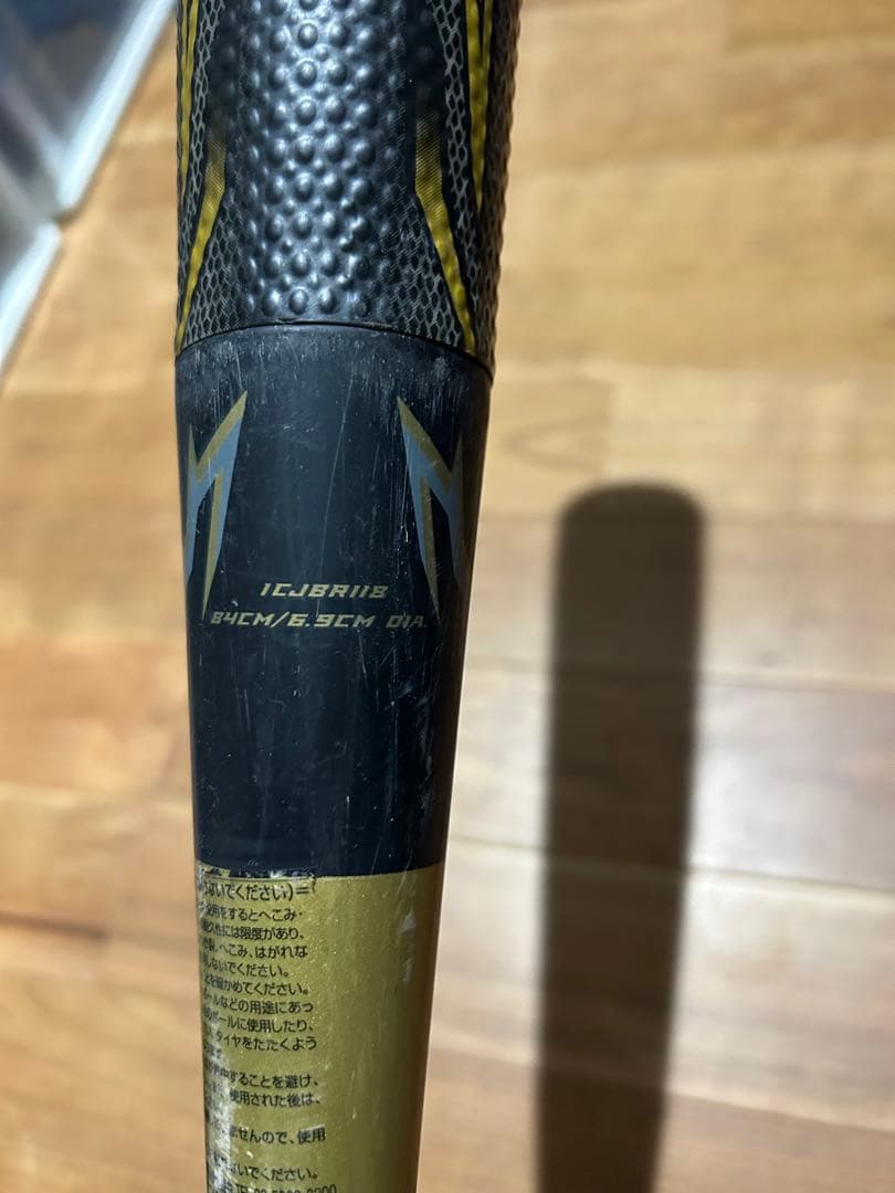 ミズノ　メガキング2 84センチ　トップ