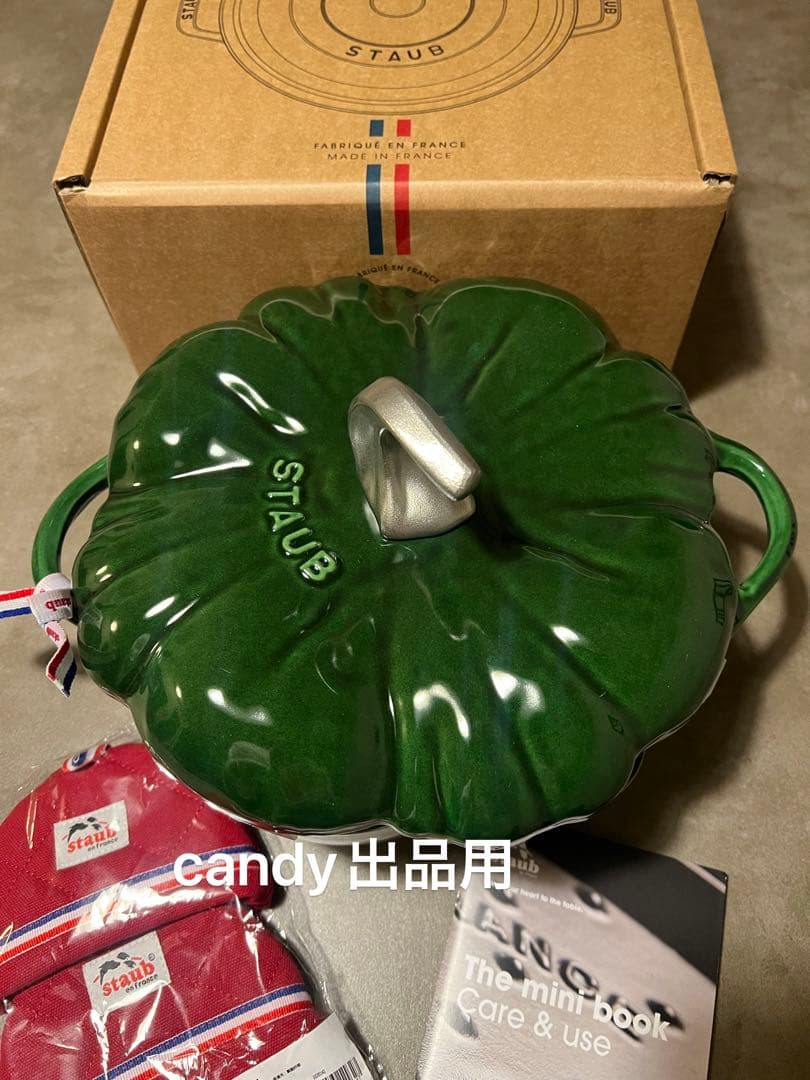 即日発送　レア　新品　staub ストウブ パンプキン 両手鍋 バジルグリーン