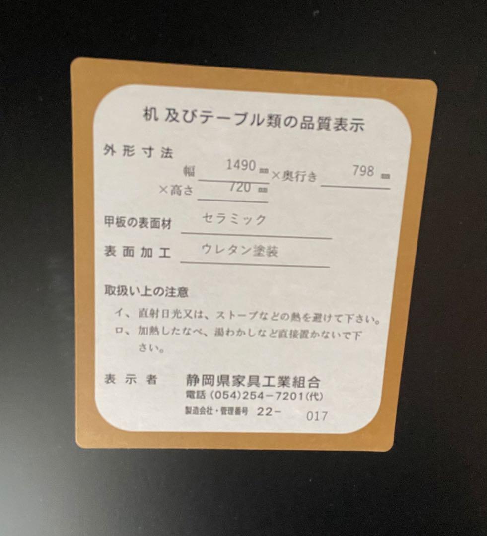 【新品】ダイニングテーブル 高級セラミック天板 モダン×シンプル／耐熱◎