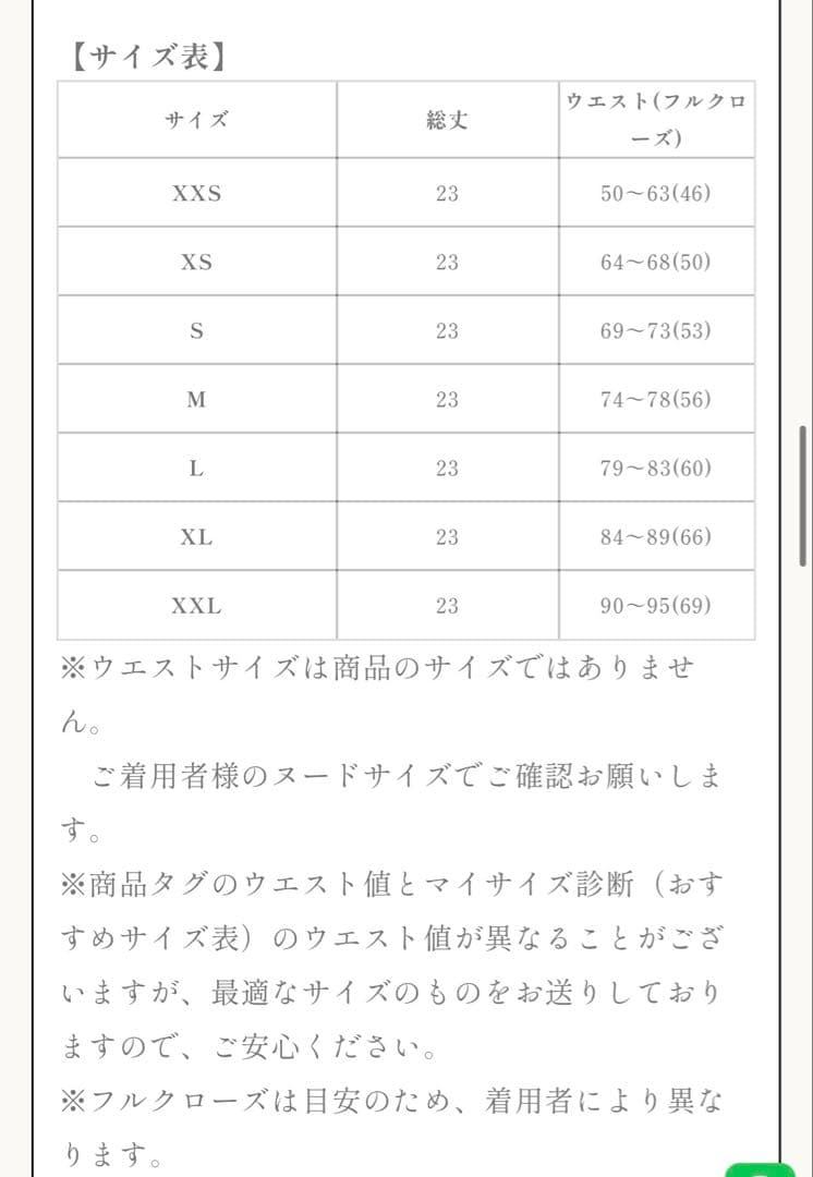 コルセット ミスグレース　XSサイズ　元鈴木さん
