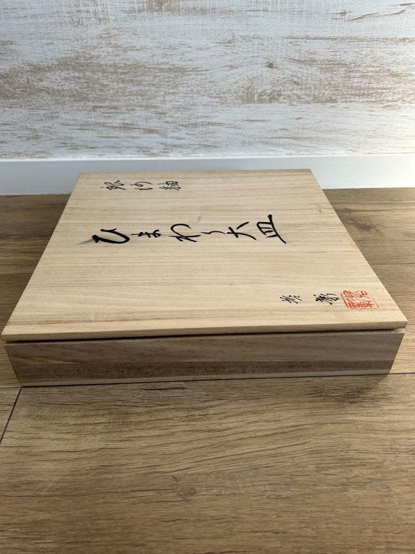 有田焼 玉峰窯 中尾哲彰 銀河釉 ひまわり 大皿 盛皿 陶器 作家さんの器 美術