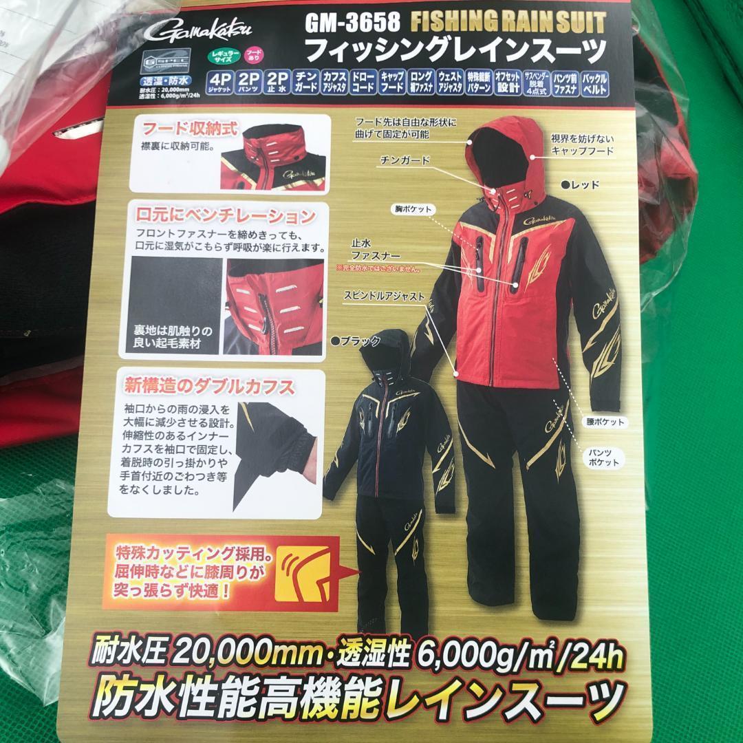 がまかつ　フィッシング　レインスーツ GM3658　L【新品】　レインウェア