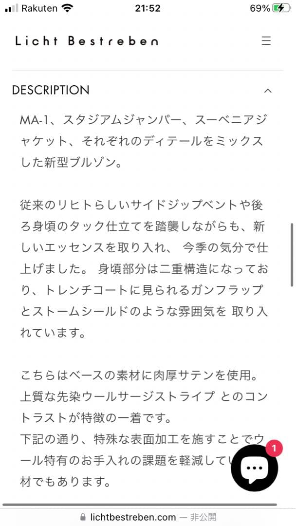 リヒトべシュトレーベン キルティングブルゾン ma-1