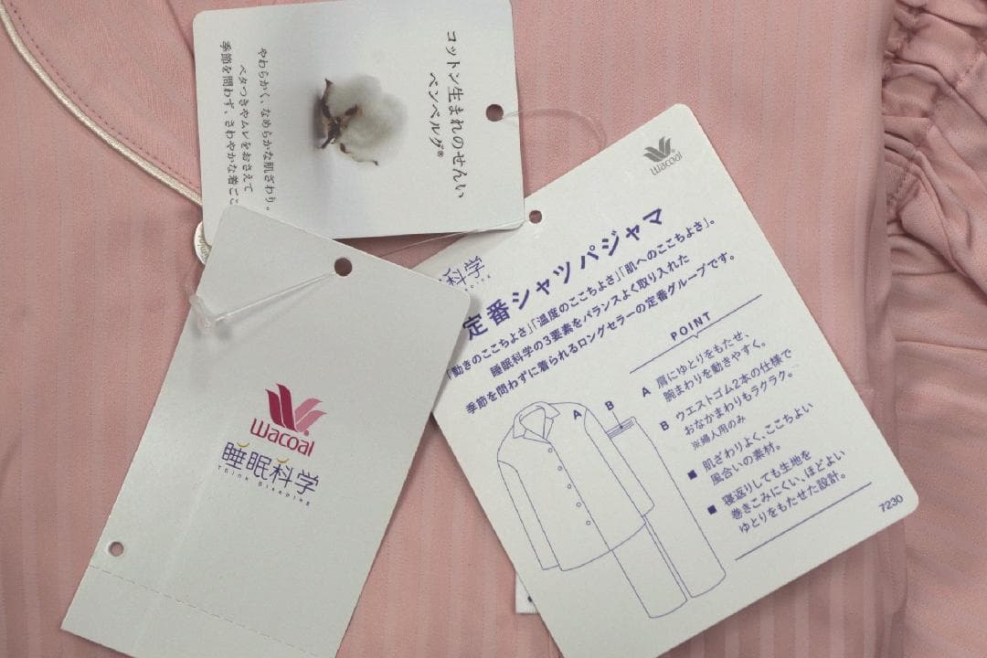【新品】ワコール/睡眠科学　シルクのような肌ざわり定番シャツパジャマ(L)