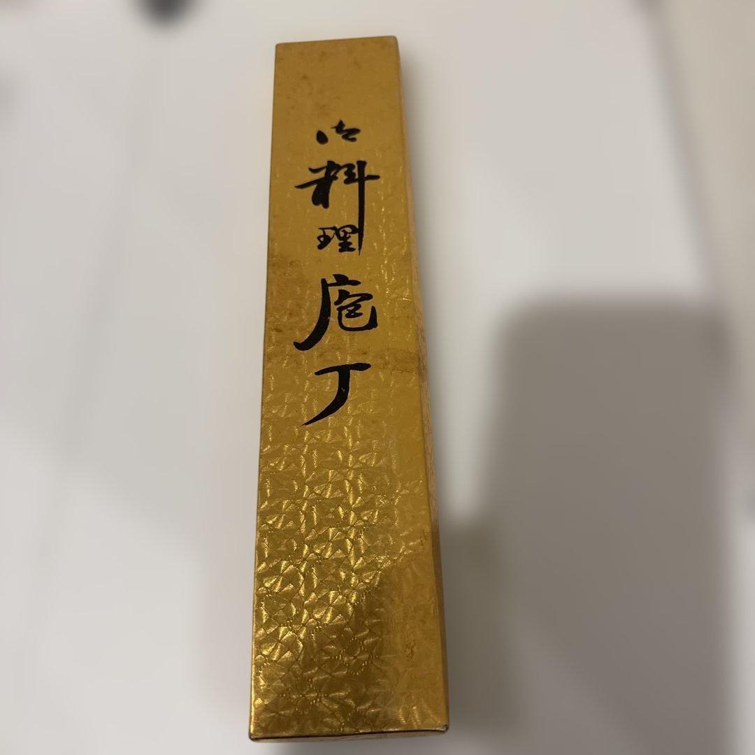 日本の高品質の調理用鋼ナイフ　寿司ナイフ　刺身ナイフ　未使用