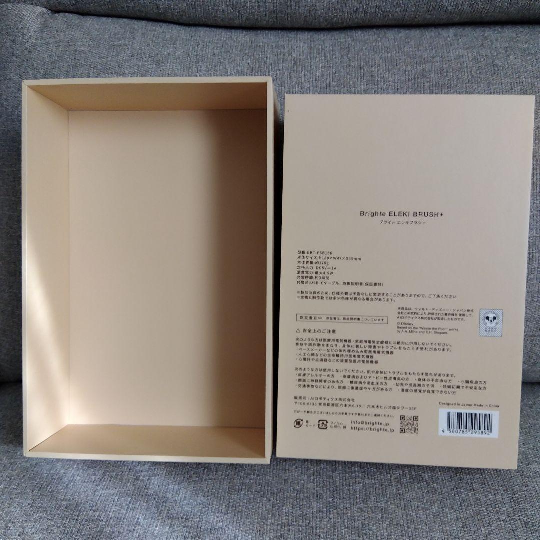 Disney ELEKI BRUSH+ くまのプーさんデザイン