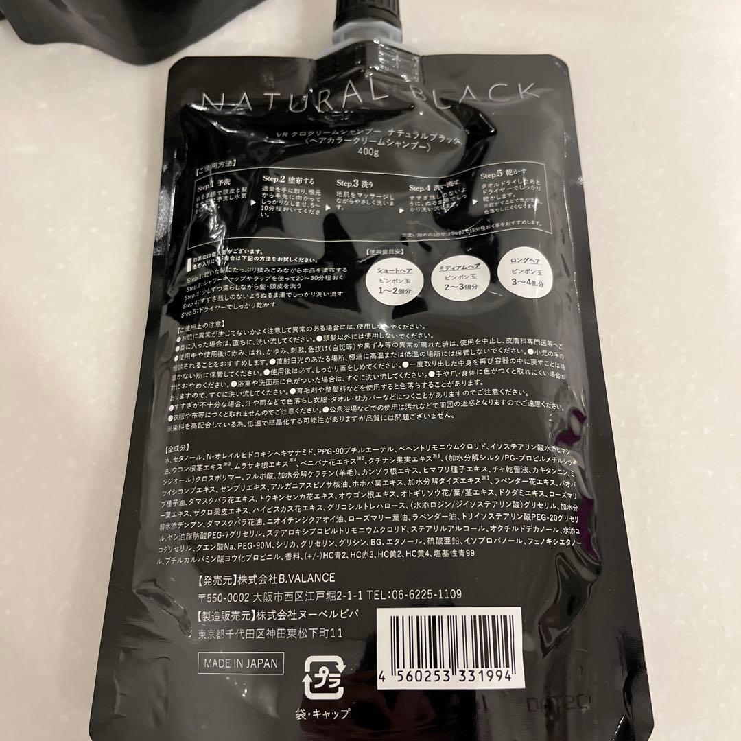 Kuro Natural Black カラーシャンプー 4個セット②