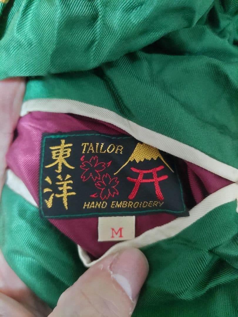 67TH FTR-BOMB SQDN スカジャン　テーラー東洋　Ｍ