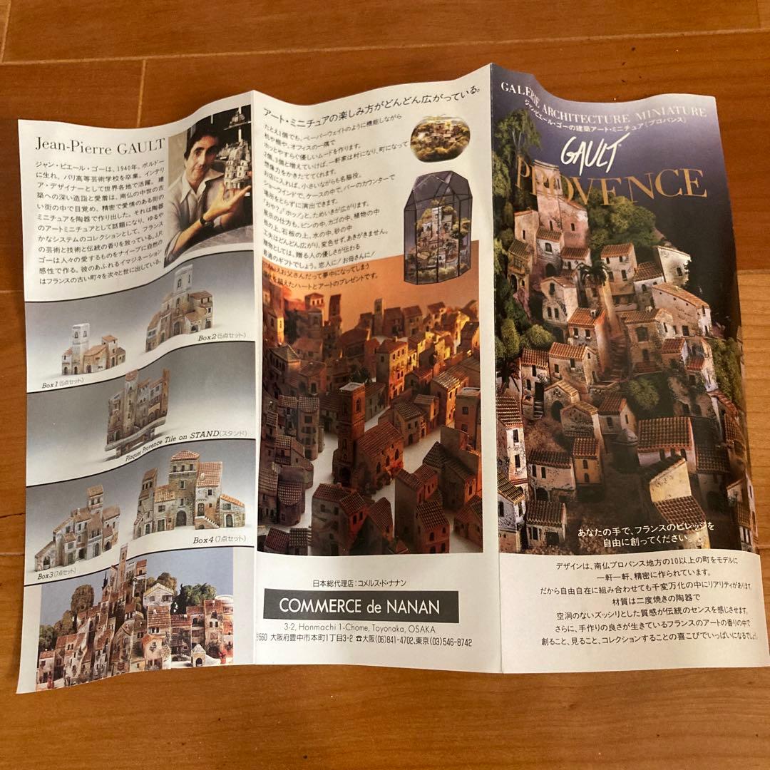 未使用　ゴーハウス　gaulthouse