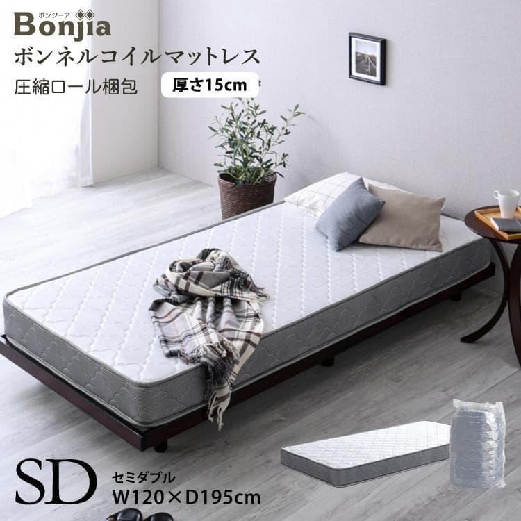 ボンネルコイルマットレス セミダブルサイズ ホワイト [7131]